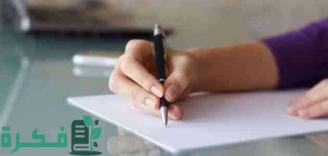 خاتمة بحث جاهزة للطباعة