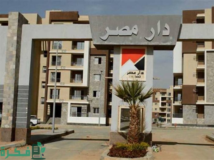 دار مصر الشيخ زايد scaled 1