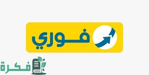 سعر ماكينة فورى واماكن بيعها وارباح الماكينة بالتفصيل وأخر عروض فوري