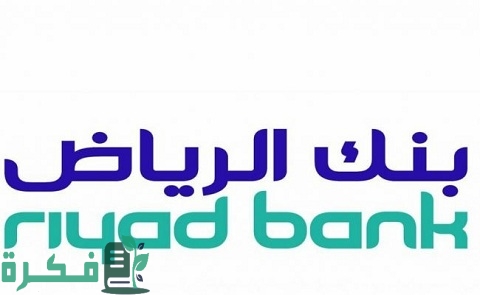 شراء مديونية بنك الرياض