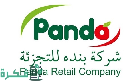 شركة بنده مميزات وعروض