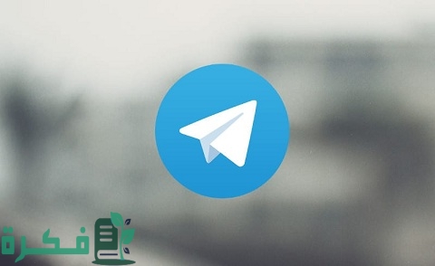 شروط الربح من التليجرام Telegram