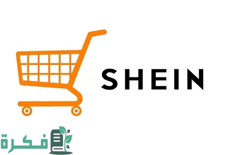 طرق الشحن في شركة شي إن السعودية