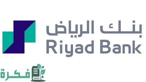 طريقة استخراج كشف حساب بنك الرياض
