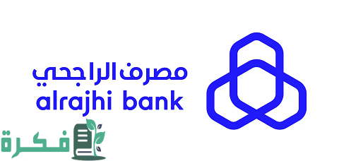 كيف أعرف رقم فرع بنك الراجحي؟