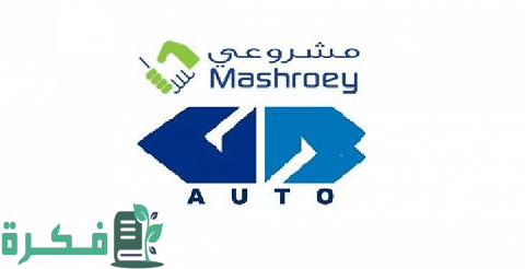 عناوين فروع شركة مشروعي في مصر كاملة