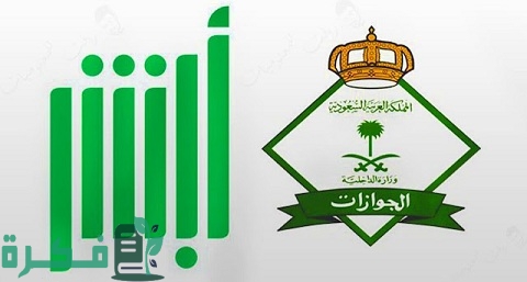 المخالفات والعقوبات في نظام الإقامة وشرح خطوات تسديدها 4 غرامة تأخير تجديد الإقامة وموعد نزولها وطريقة تسديدها