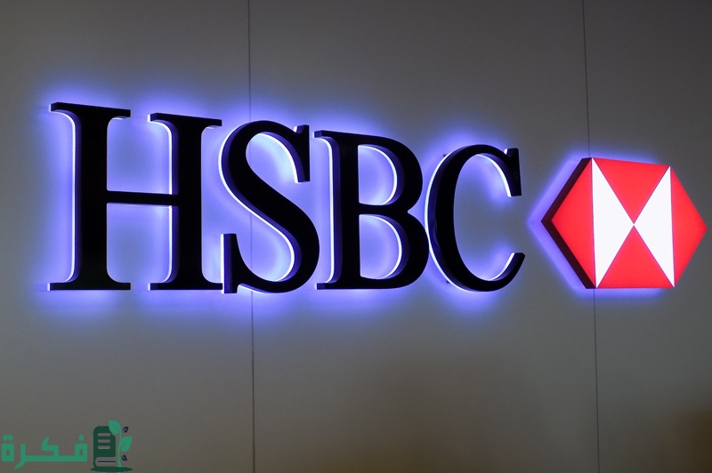 قرض السيارة الجديدة والمستعملة من بنك HSBC 5 قرض السيارة الجديدة والمستعملة من بنك HSBC