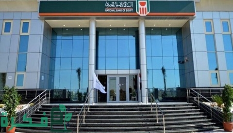 قروض البنك الأهلي بضمان الشهادات