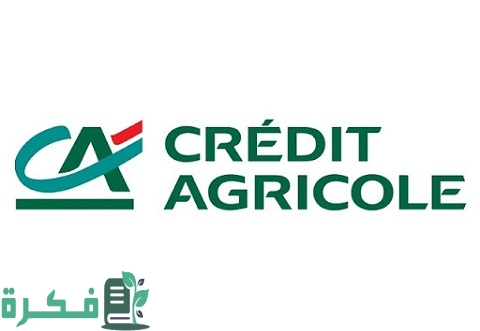 قروض بنك كريدى أجريكول مصر الشخصية والسيارة وغيرها
