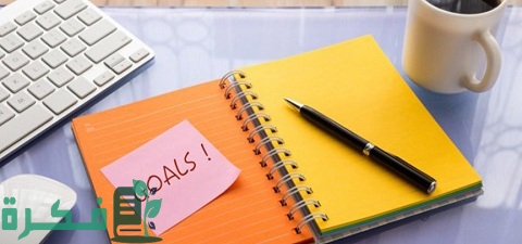 كيف أحقق هدفي في الدراسة