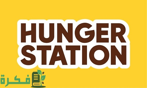 كود خصم هنقرستيشن كاش باك