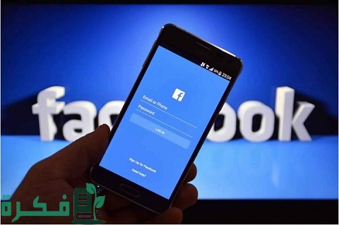 كيف يمكنني فتح حسابي الفيسبوك وأنا لا أتذكر كلمة المرور