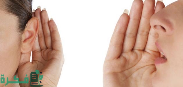 كيف تتخلص من كلام الناس