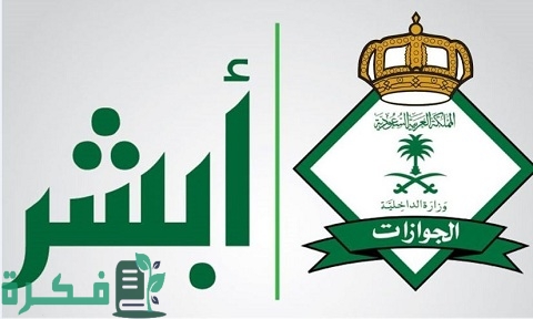 كيفية التأكد من صلاحية الاقامة برقم الإقامة