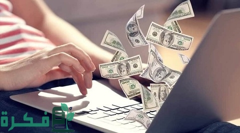 كيفية الربح من الإنترنت للمبتدئين بطريقة سهلة ومضمونة
