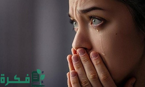 ما أخطر أنواع البكاء 2 ما أخطر أنواع البكاء