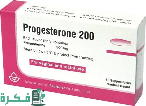 ما هي طريقة استخدام تحاميل بروجسترون 200 للحامل