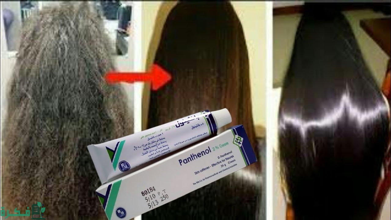 مكونات عمل كريم بانثينول لفرد الشعر وتطويله