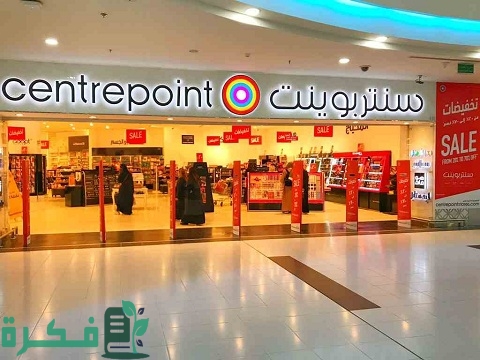 مميزات تطبيق سنتر بوينت