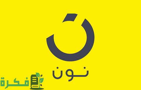 مميزات تطبيق نون للتسوق 4 مميزات تطبيق نون للتسوق