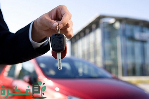 نموذج عقد بيع سيارة وإقرار بالاستلام