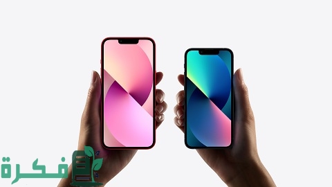 هل آيفون 13 مقاوم للماء