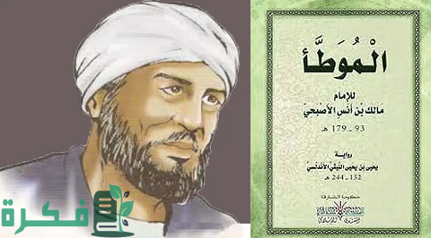 هل الإمام مالك من التابعين