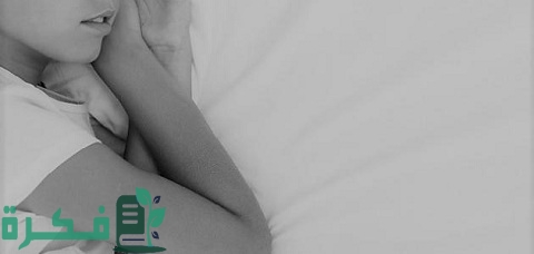 هل تصدق الرؤيا في أوقات الحيض والنفاس والجنابة