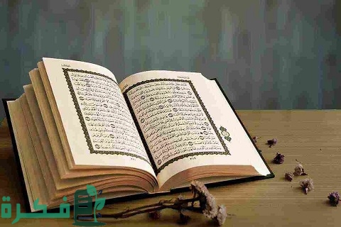 هل يجوز ختم القرآن بنية معينة