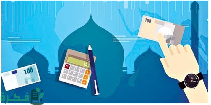 شروط القروض الشخصية الاسلامية في الاردن