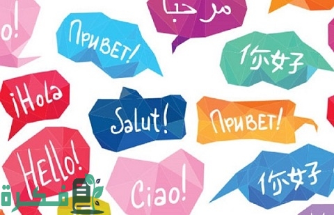 أصعب اللغات في العالم