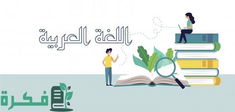 شرح درس كنايات العدد