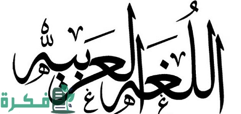 شرح درس المحسنات البديعية