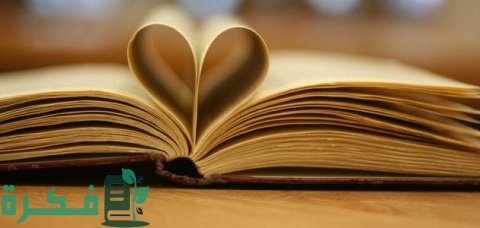 كيف نحب القراءة