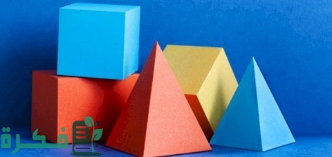 الأشكال الهندسية في الرياضيات