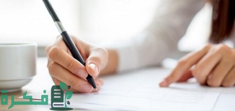 كيفية كتابة تقرير عن العمل