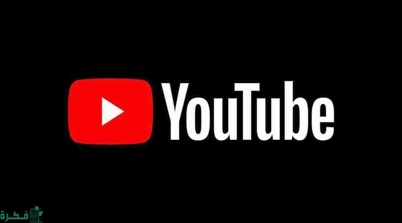 اسباب وجود شروط لنشر الفيديوهات على يوتيوب
