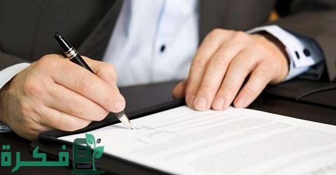 تحميل نموذج محضر استلام مبنى