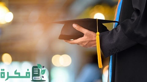 شروط دراسة الماجستير للموظف الحكومي