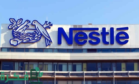 وظائف خالية في شركة نستله السعودية في الرياض والخبر والمدينة المنورة بمميزات عالية والتقديم إلكترونيًا