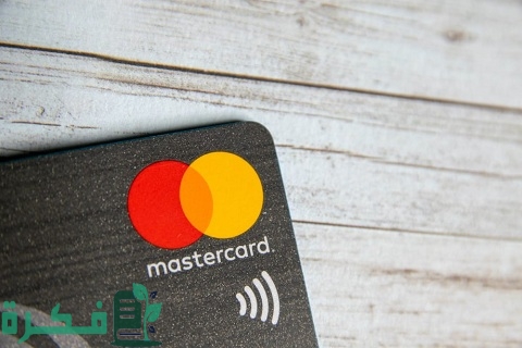 طريقة التسجيل في ماستر كارد