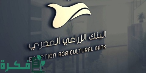 وظائف بنك التنمية والائتمان الزراعي