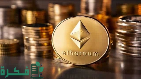 مستقبل عملة الإثيريوم Ethereum