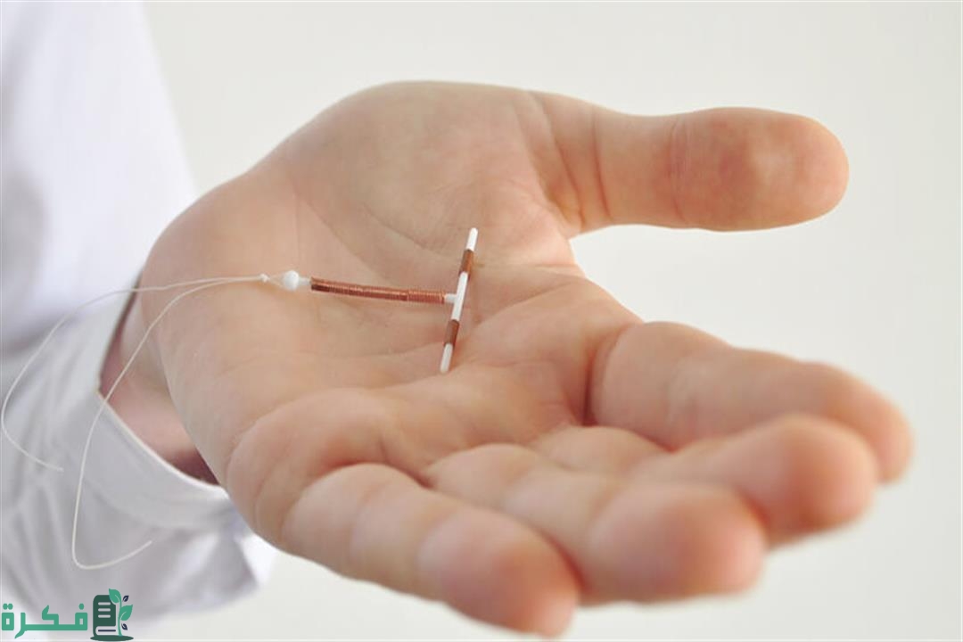 هل يمكن إزالة اللولب بدون دورة 8 2019 8 31 16 15 55 593