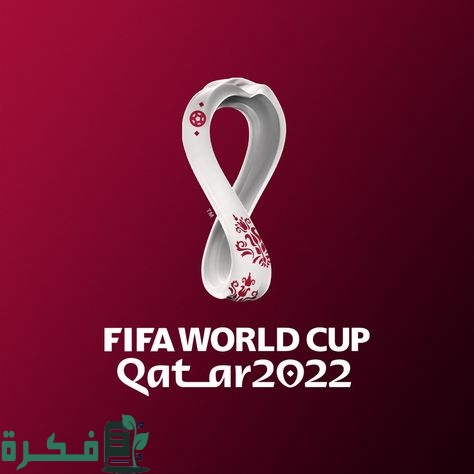 جدول مباريات كأس العالم 2022