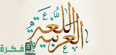 شرح مبسط لأسلوب القسم 3 شرح مبسط لأسلوب القسم