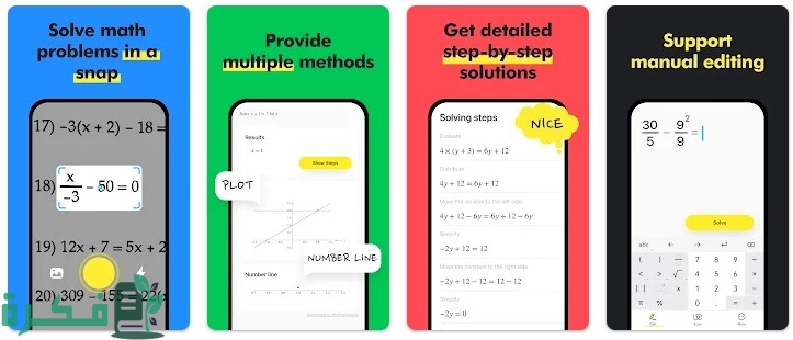 أهمية برامج حل المسائل الرياضية بالتصوير