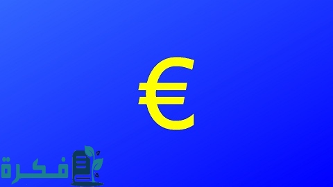 € عملة أي دولة