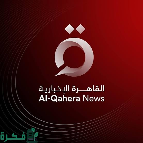 تردد قناة القاهرة الاخبارية الجديد نايل سات وشرح خطوات تنزيل القناة 3 images 2022 11 01T062834.833